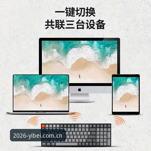 易倍体育官方更新选择完整指南——2026新版功能与下载全解析