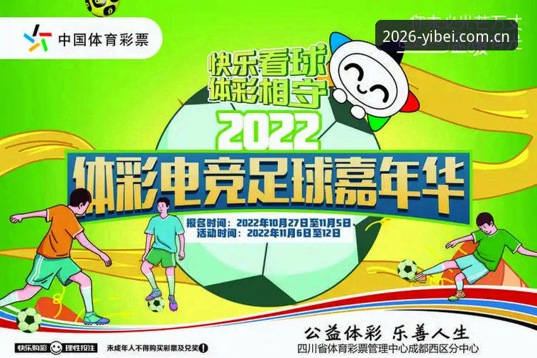 为什么说易倍体育赛事体验能让你找回看球的纯粹快乐？